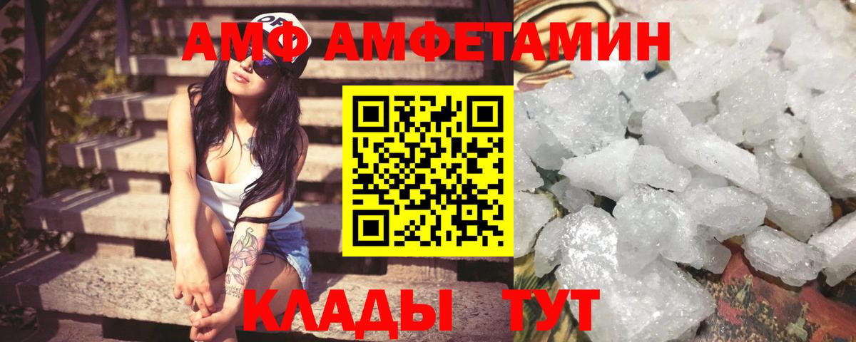 Амфетамин VHQ Котельники