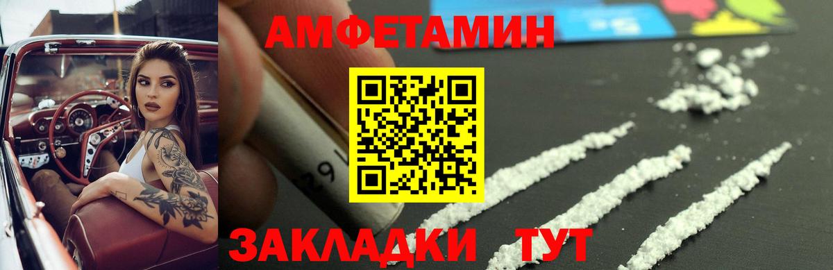 Amphetamine Premium  АМФЕТАМИН  Котельники  Amphetamine  Вход с VPN 