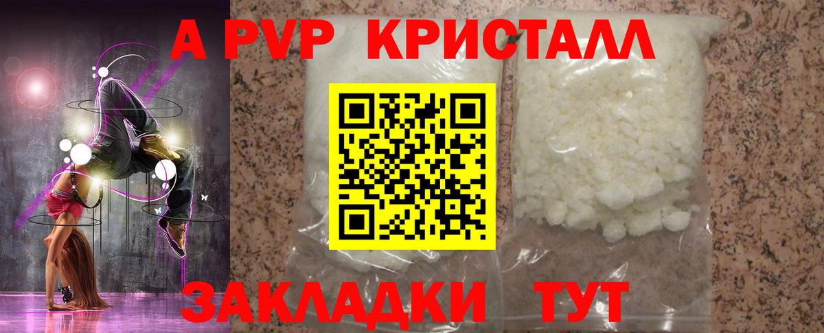 Альфа ПВП крисы CK Котельники