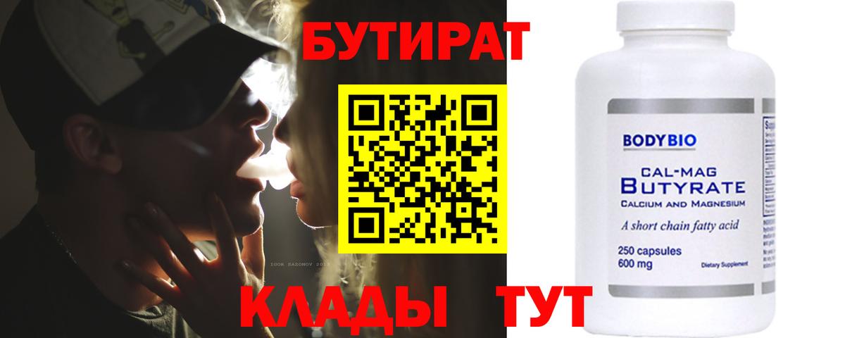 БУТИРАТ GHB Котельники