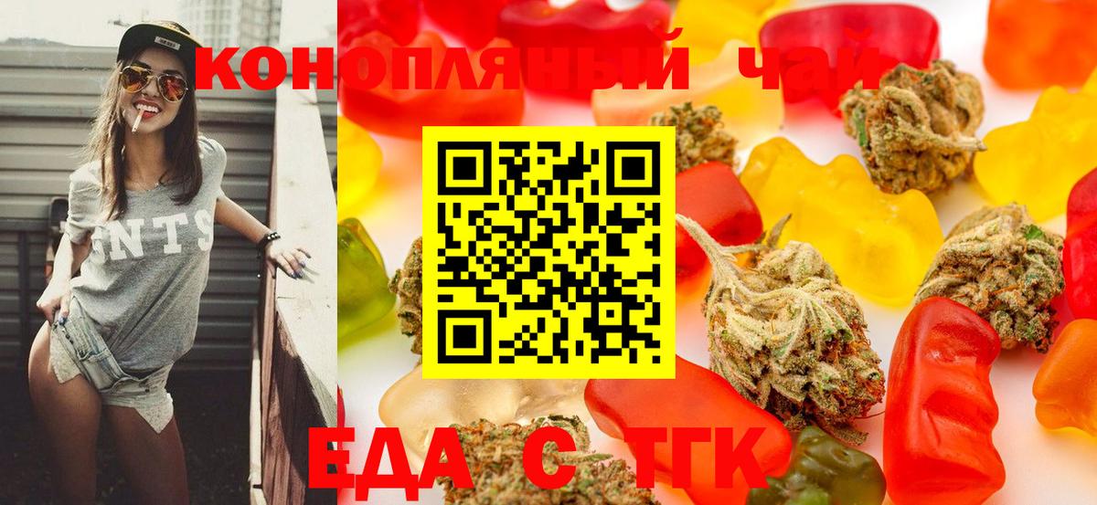 Котельники  Cannafood конопля  Вход с VPN 