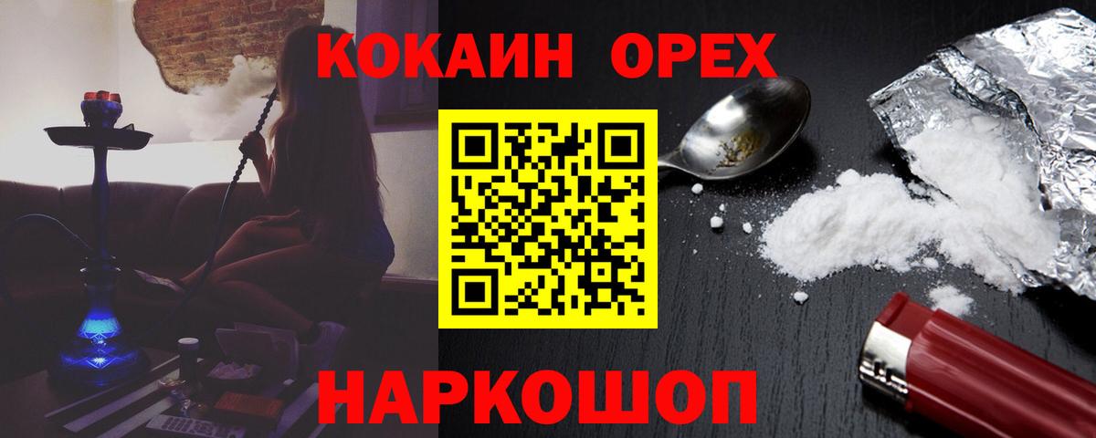 КОКАИН 97% Котельники