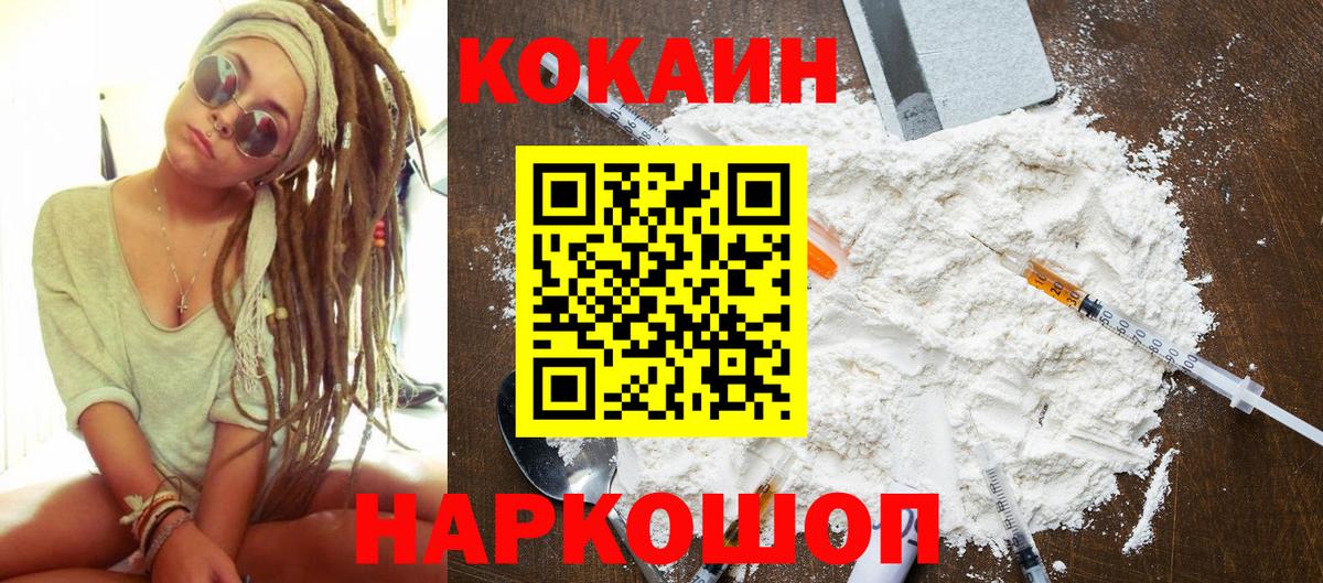 COCAIN  КОКАИН VHQ  Котельники  Вход с VPN  Кокаин VHQ 