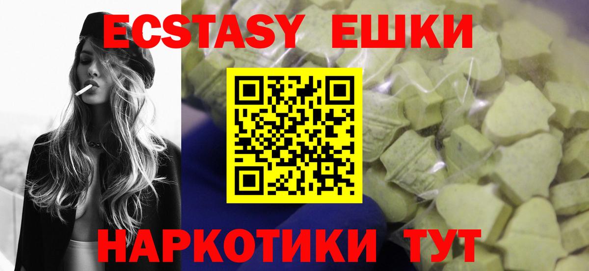 Экстази ешки  ЭКСТАЗИ 280мг  где продают наркотики  Вход с VPN  Котельники  mega ТОР  ЭКСТАЗИ 