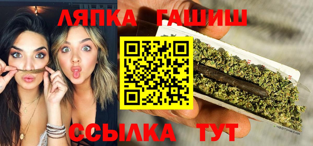 Гашиш  магазин продажи   Котельники  ГАШ хэш  Вход с VPN 