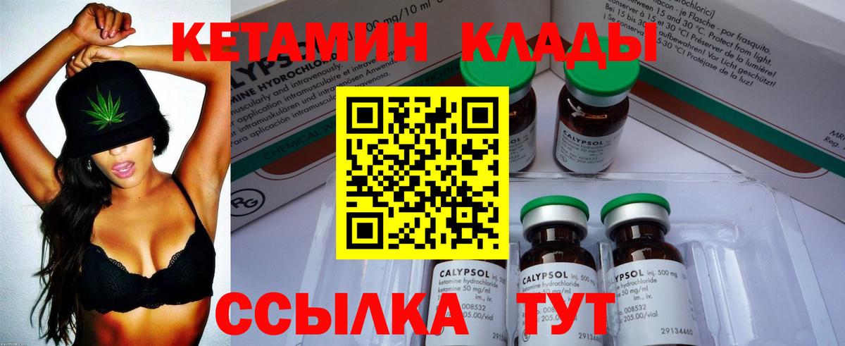 КЕТАМИН ketamine Котельники