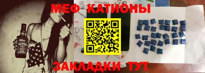 мефедрон Краснодар