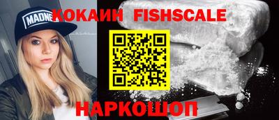 кокаин VHQ Краснознаменск