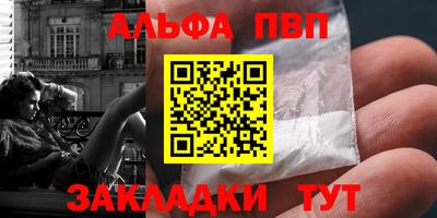 альфа пвп VHQ Краснокаменск