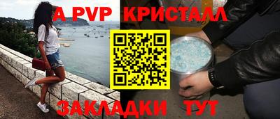 альфа пвп VHQ Краснокаменск