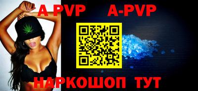 альфа пвп VHQ Краснокаменск