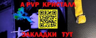 альфа пвп VHQ Краснокаменск