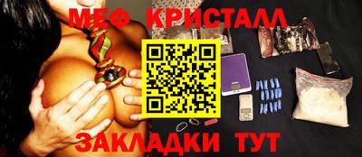 мефедрон Краснодар