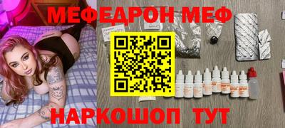 мефедрон Краснодар
