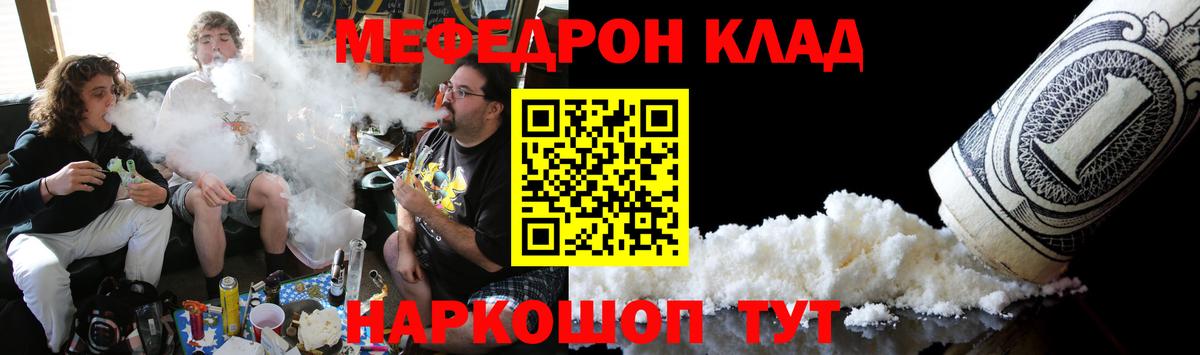 Меф мяу мяу Котельники