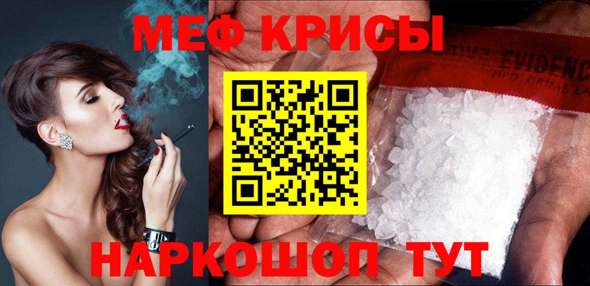 МЕФ мяу мяу  Меф  Котельники  МЯУ-МЯУ  МЯУ-МЯУ мяу мяу  Вход с VPN 