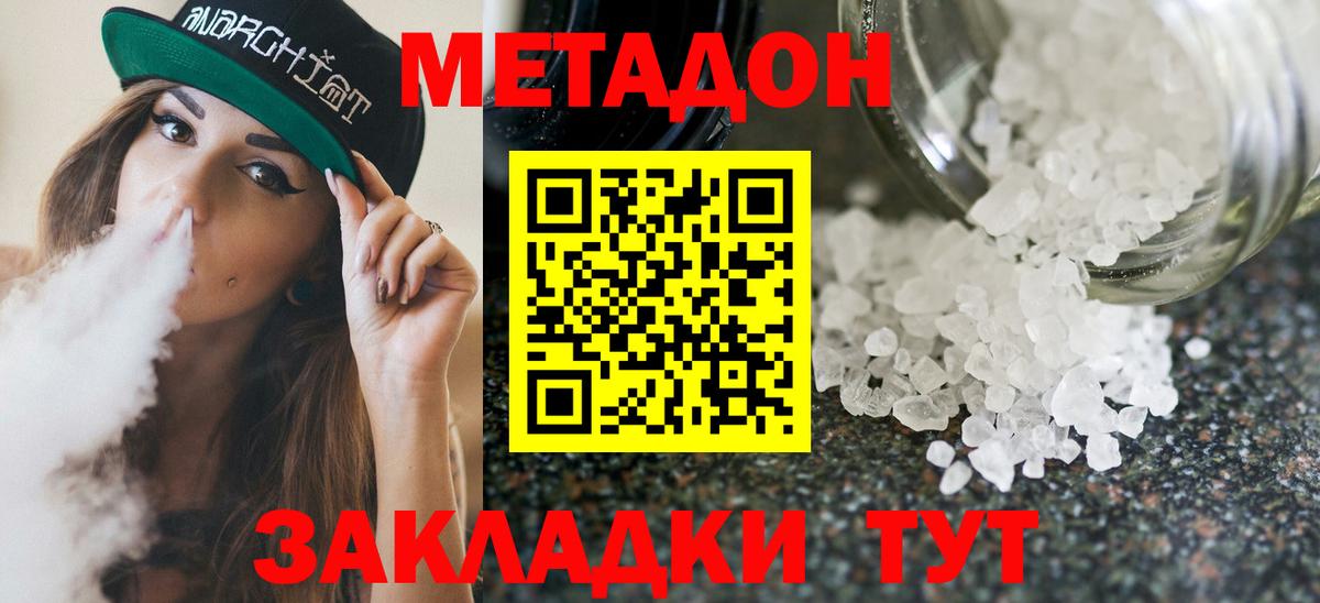 Котельники  Метадон мёд  Вход с VPN  кракен маркетплейс  Метадон белоснежный 