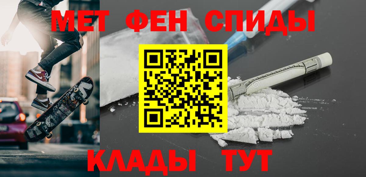 МЕТАМФЕТАМИН мет  Первитин  МЕТАМФЕТАМИН мет  Котельники  Вход с VPN 