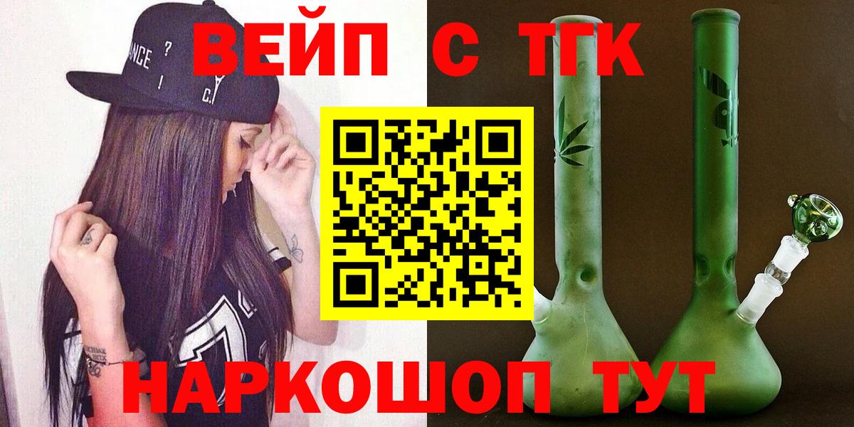 Котельники  ТГК жижа  Дистиллят ТГК жижа  Вход с VPN 
