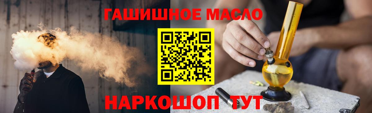 Дистиллят ТГК гашишное масло Котельники