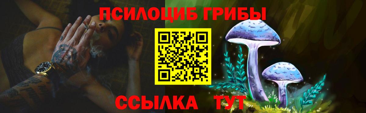 Галлюциногенные грибы Cubensis  Вход с VPN  Котельники  Псилоцибиновые грибы мухоморы 
