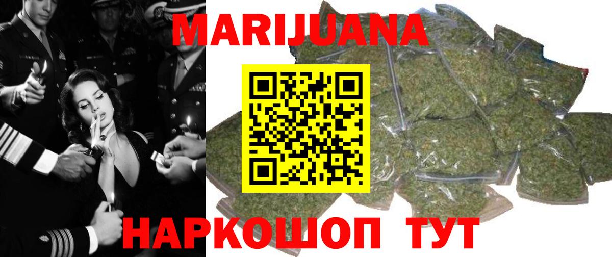 Бошки марихуана конопля  Бошки Шишки марихуана  Вход с VPN  Котельники  Марихуана тримм 